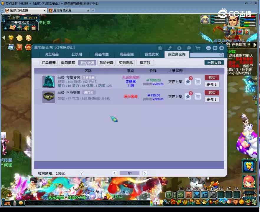 【主播点评】夜魔披风