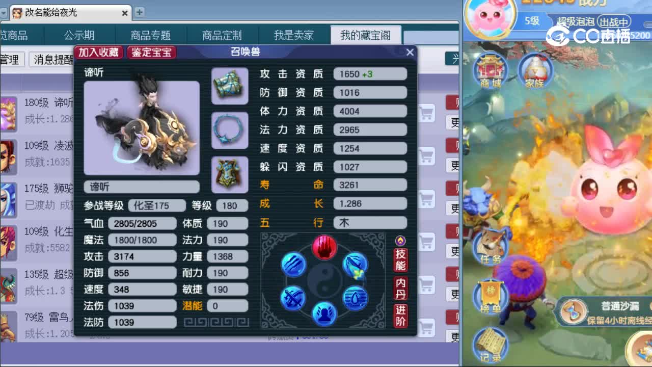 【主播点评】谛听