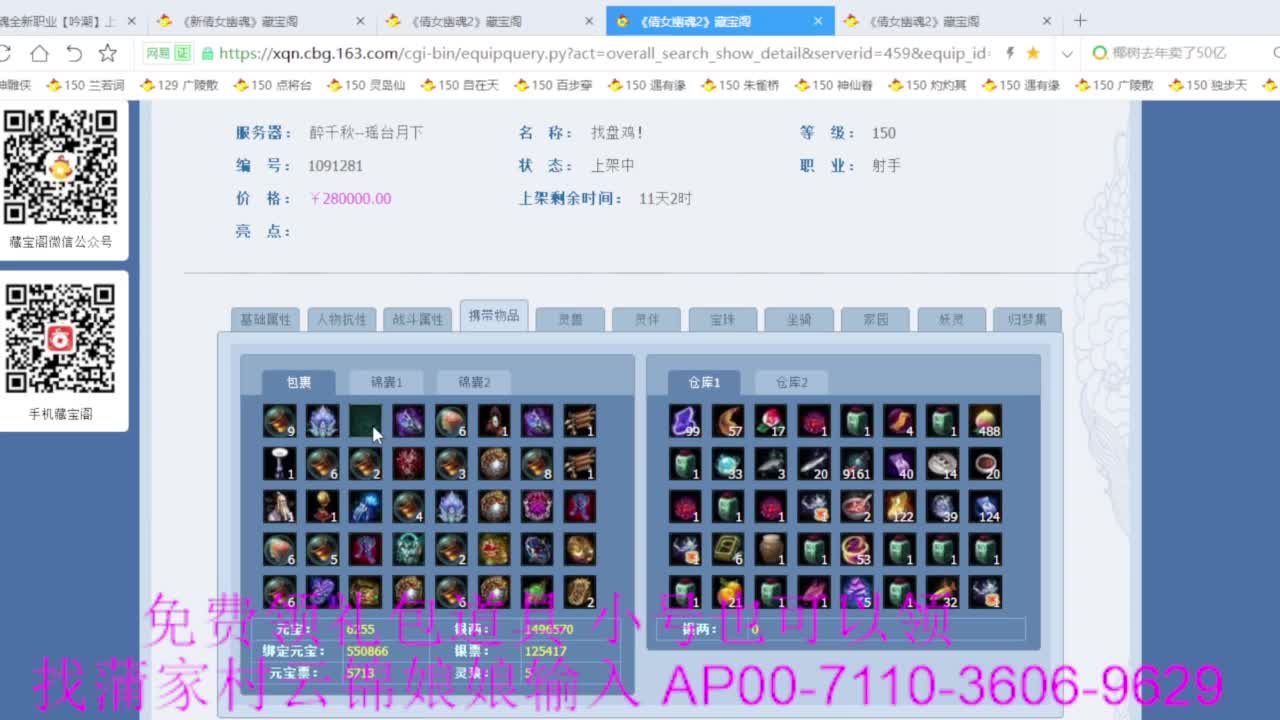 老妖估价准就完了 第2段