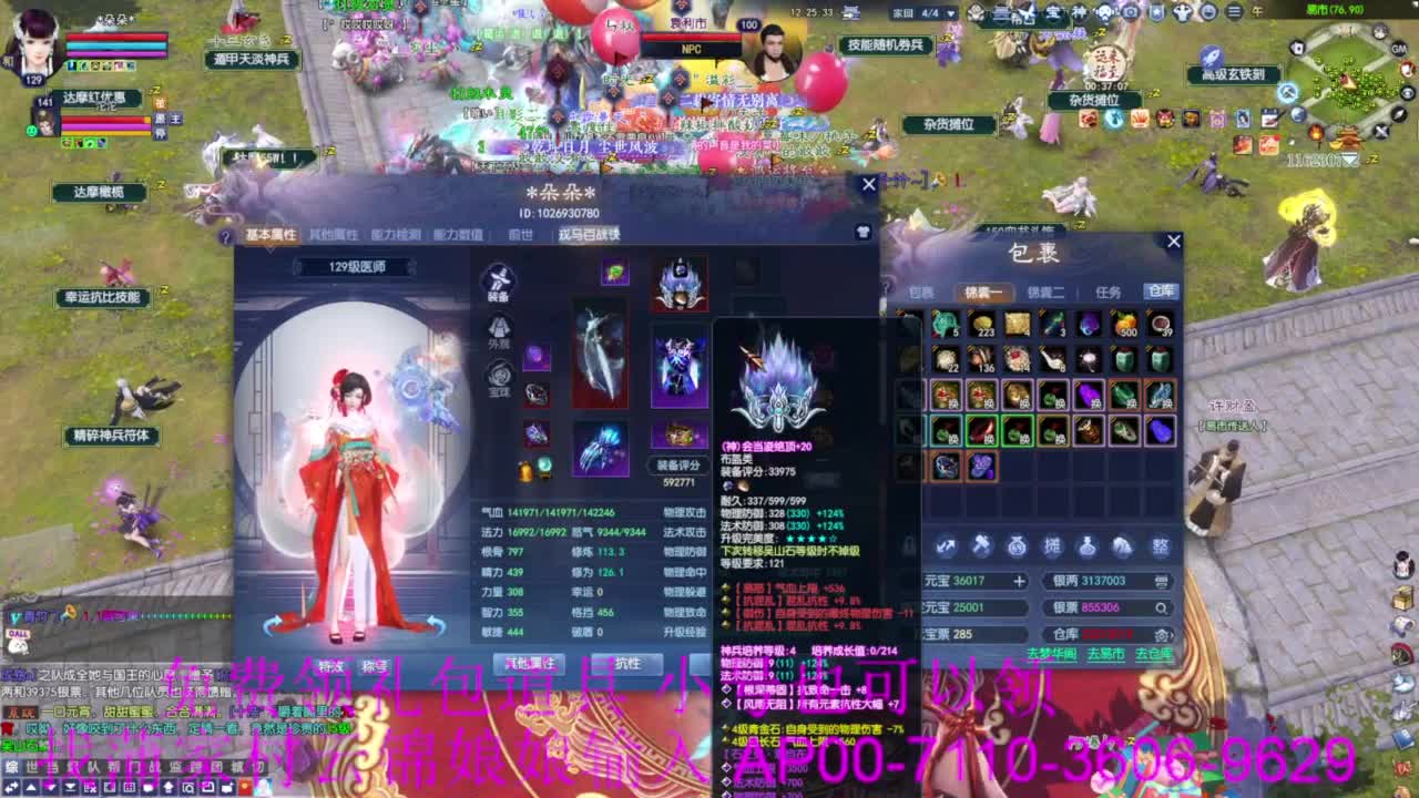 老妖估价准就完了 第4段