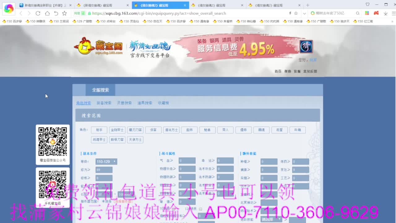 老妖估价准就完了 第5段