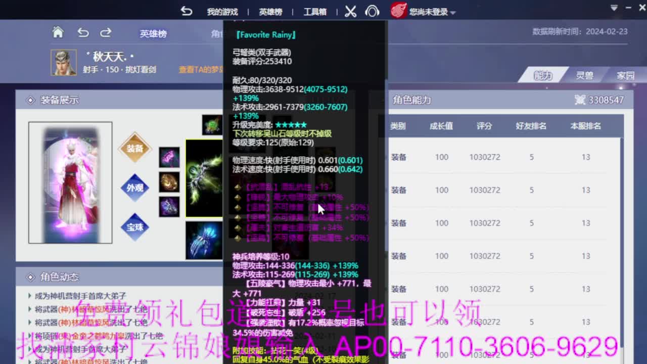 老妖估价准就完了 第6段