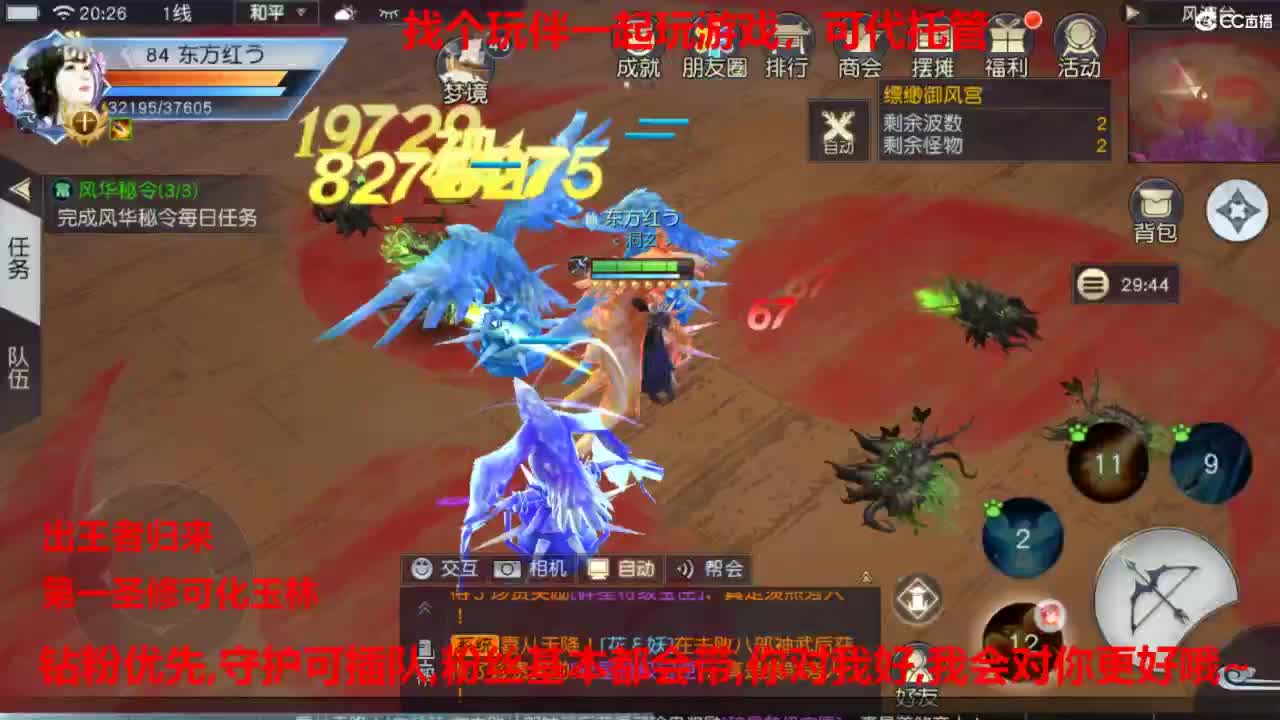 镇魔曲手游经典服在水一方 第7段