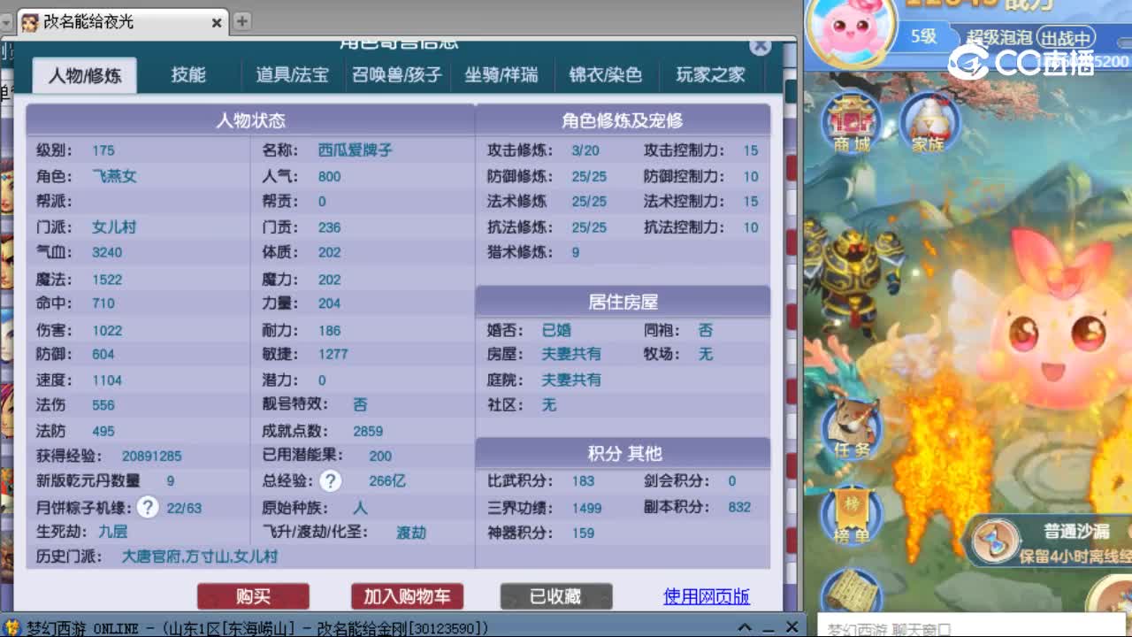 【主播点评】女儿村