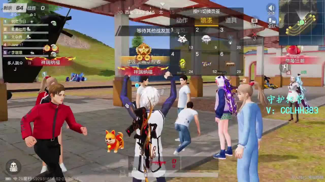 恭喜发财！！！ 第6段