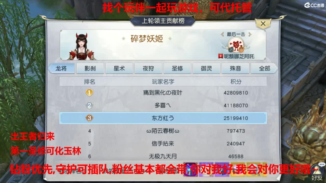 镇魔曲手游经典服在水一方 第12段