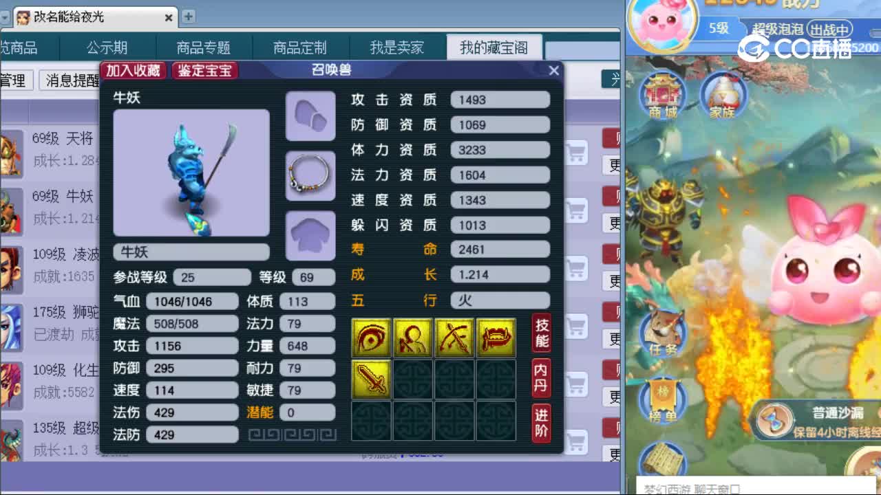 【主播点评】天将