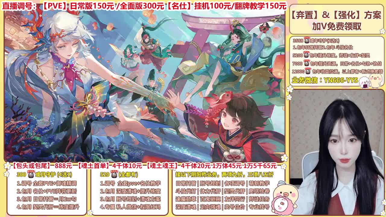 直播调号/全项托管/代肝 第7段