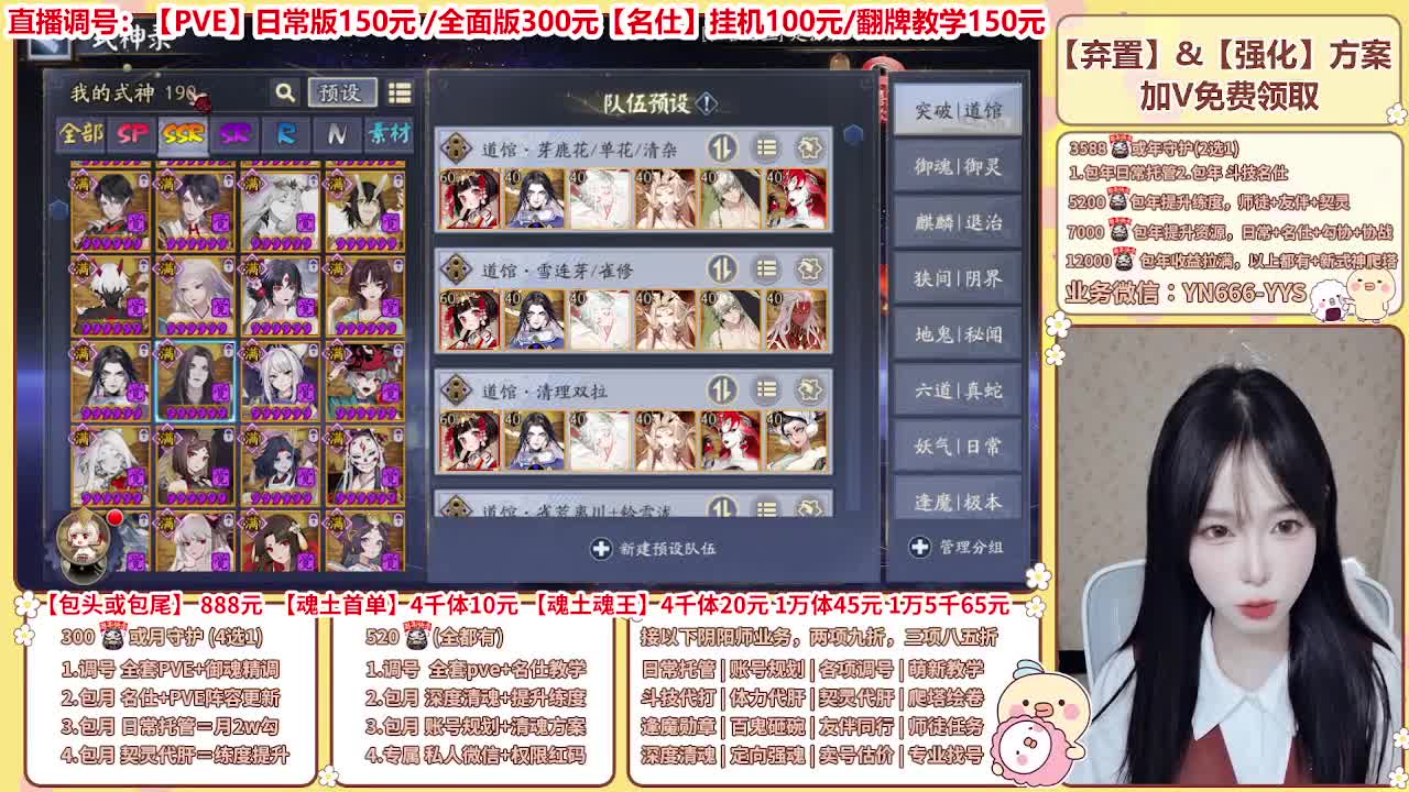 直播调号/全项托管/代肝 第8段