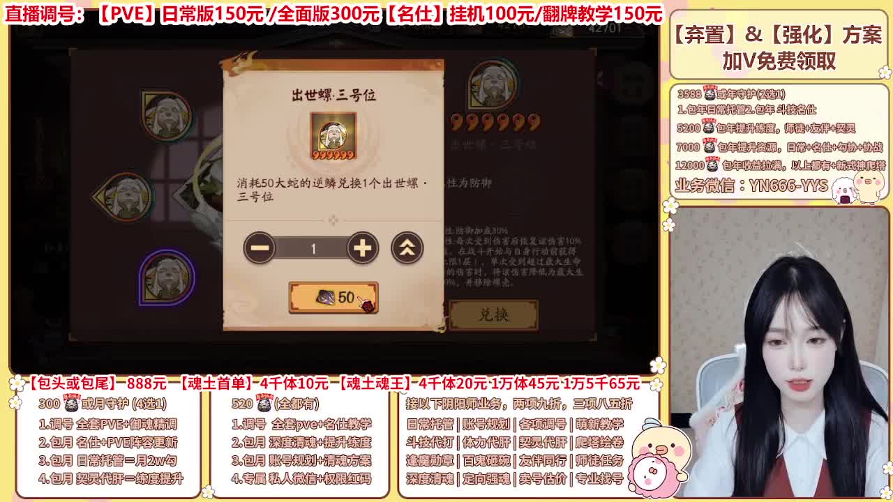 直播调号/全项托管/代肝 第9段