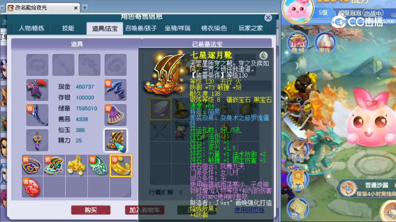 【主播点评】女儿村