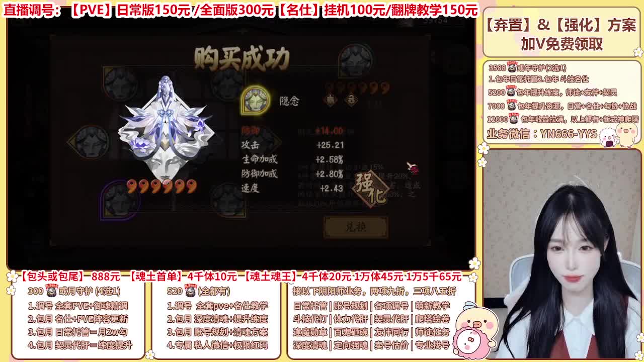 直播调号/全项托管/代肝 第10段