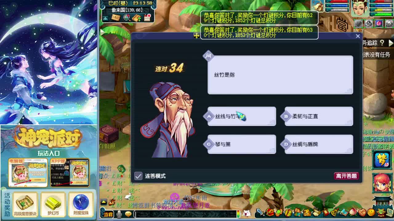 打书炼妖估价鉴定攻略 第4段