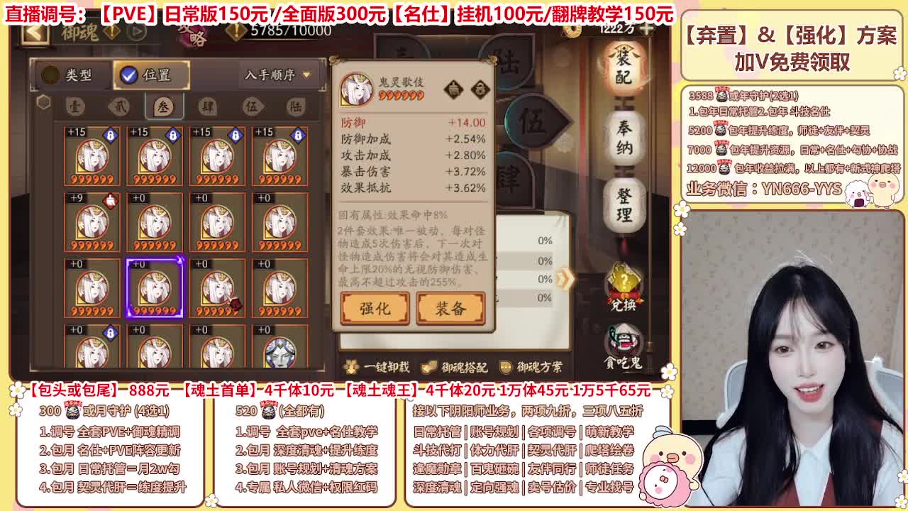 直播调号/全项托管/代肝 第11段