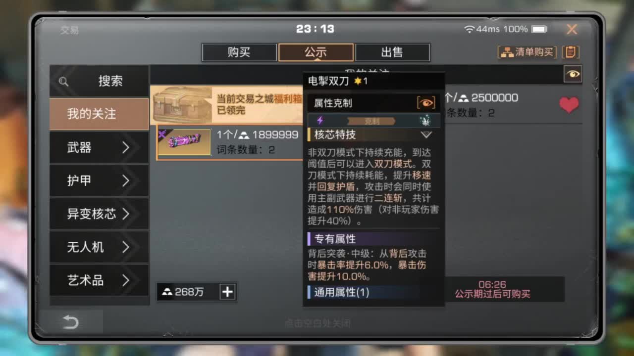 龙年新区，CC鸡腿配件 第6段