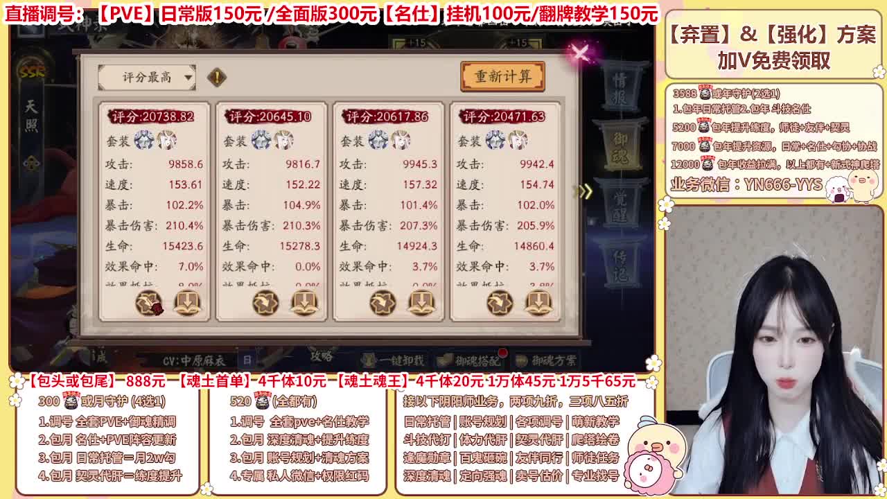 直播调号/全项托管/代肝 第12段