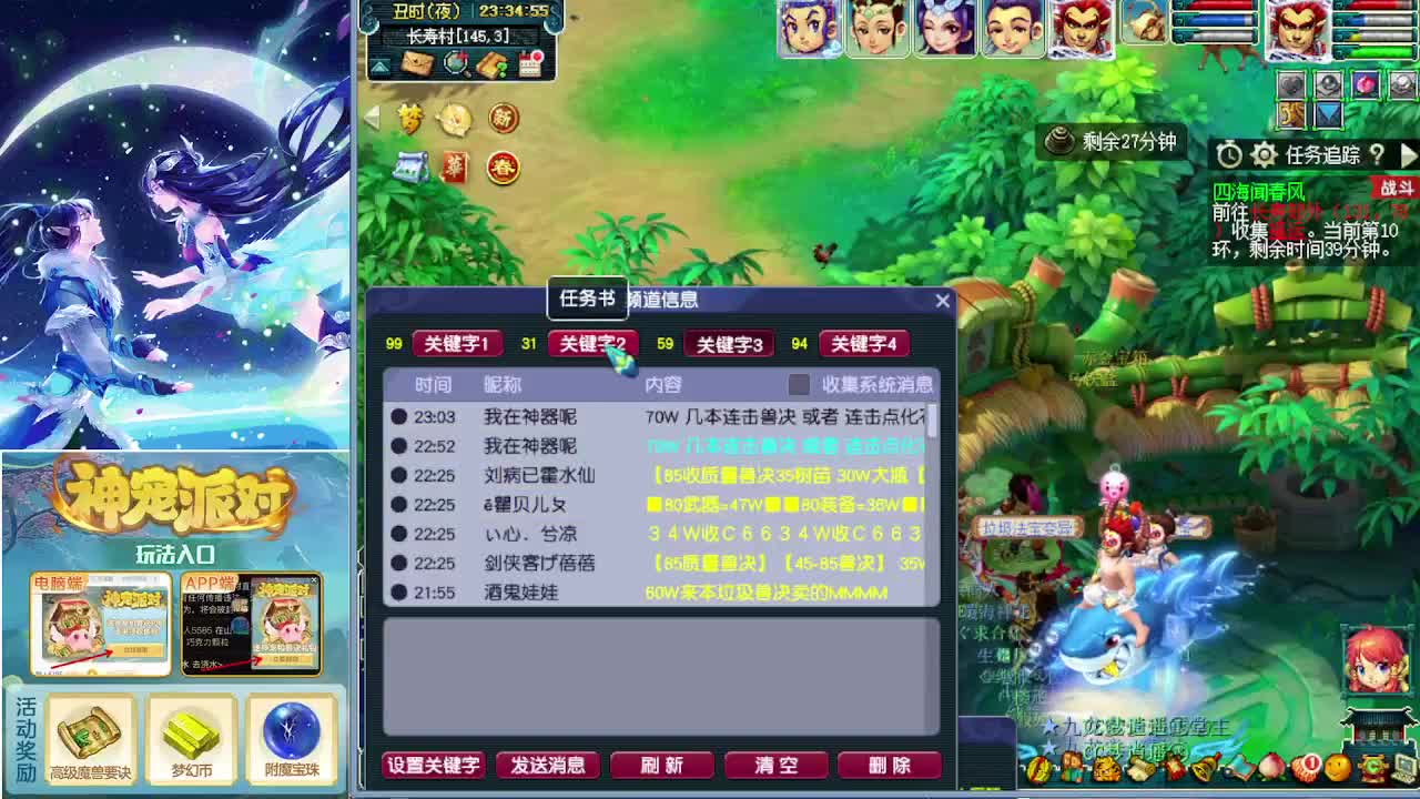 打书炼妖估价鉴定攻略 第5段