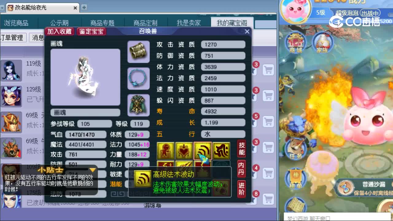 【主播点评】画魂