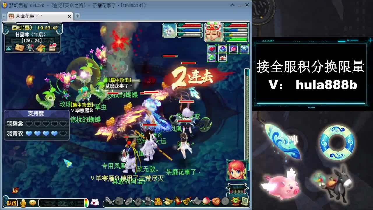 接全服换猪驴帆板飞天舞 第3段