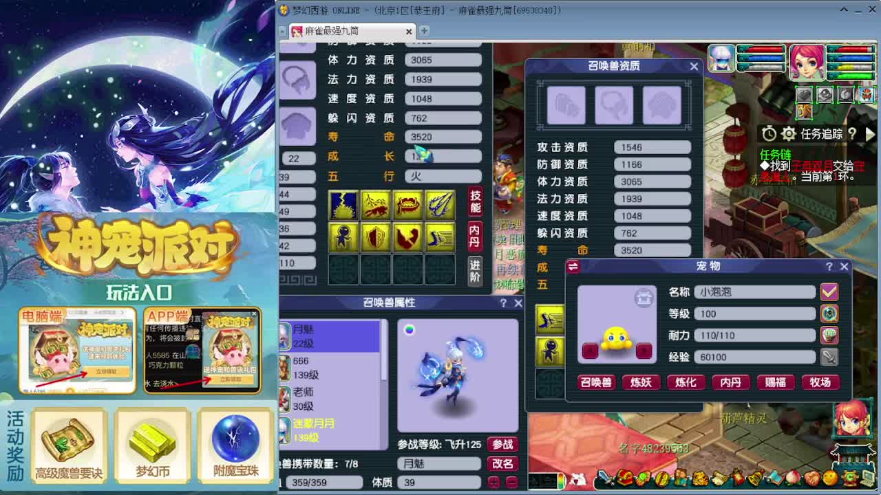 打书炼妖估价鉴定攻略 第6段