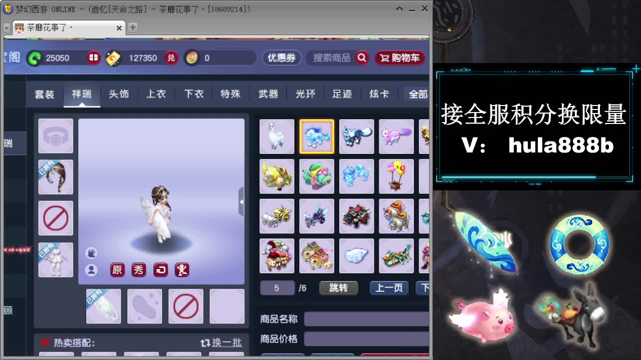 接全服换猪驴帆板飞天舞 第4段