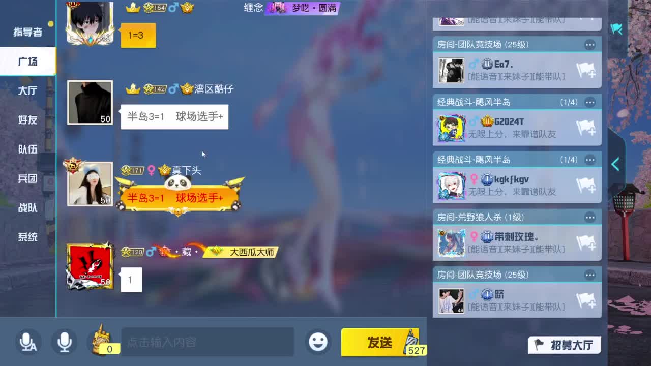 游戏而已 第1段