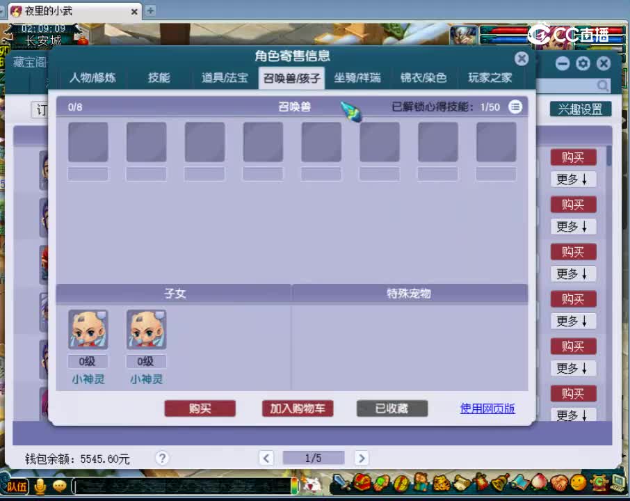 【主播点评】龙宫