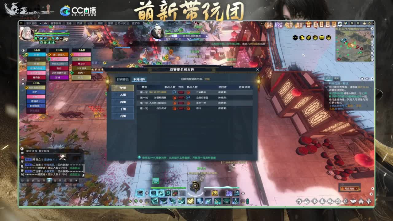 逆水寒2.0起飞 第1段