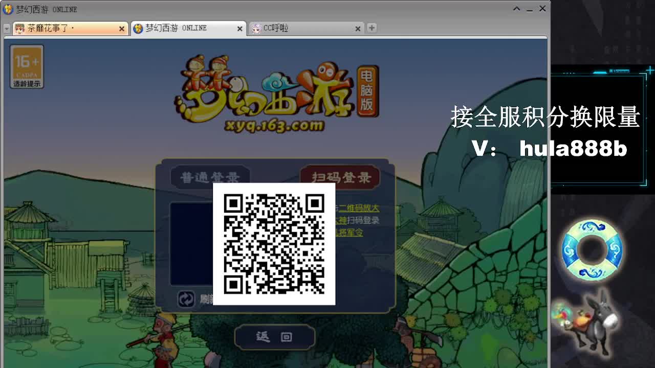 接全服换猪驴帆板飞天舞 第6段