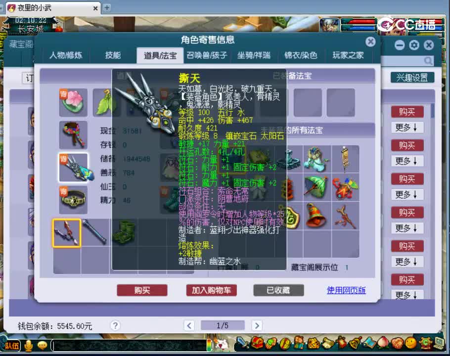 【主播点评】阴曹地府