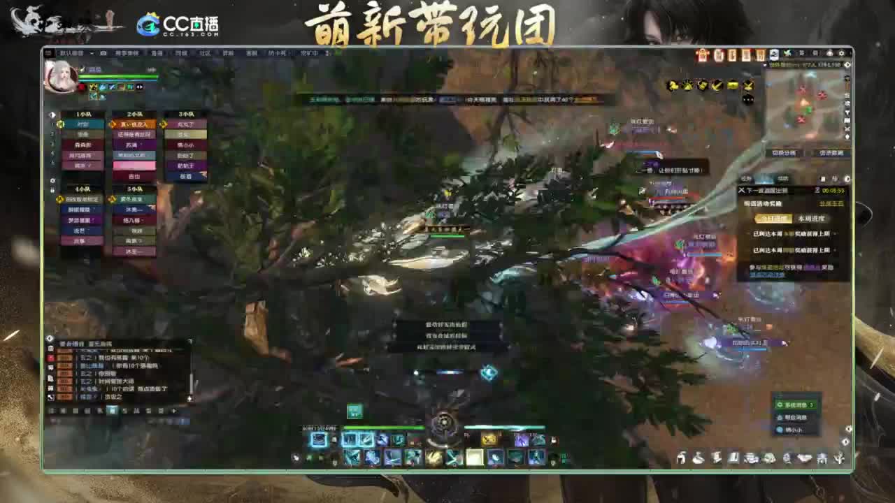 逆水寒2.0起飞 第2段