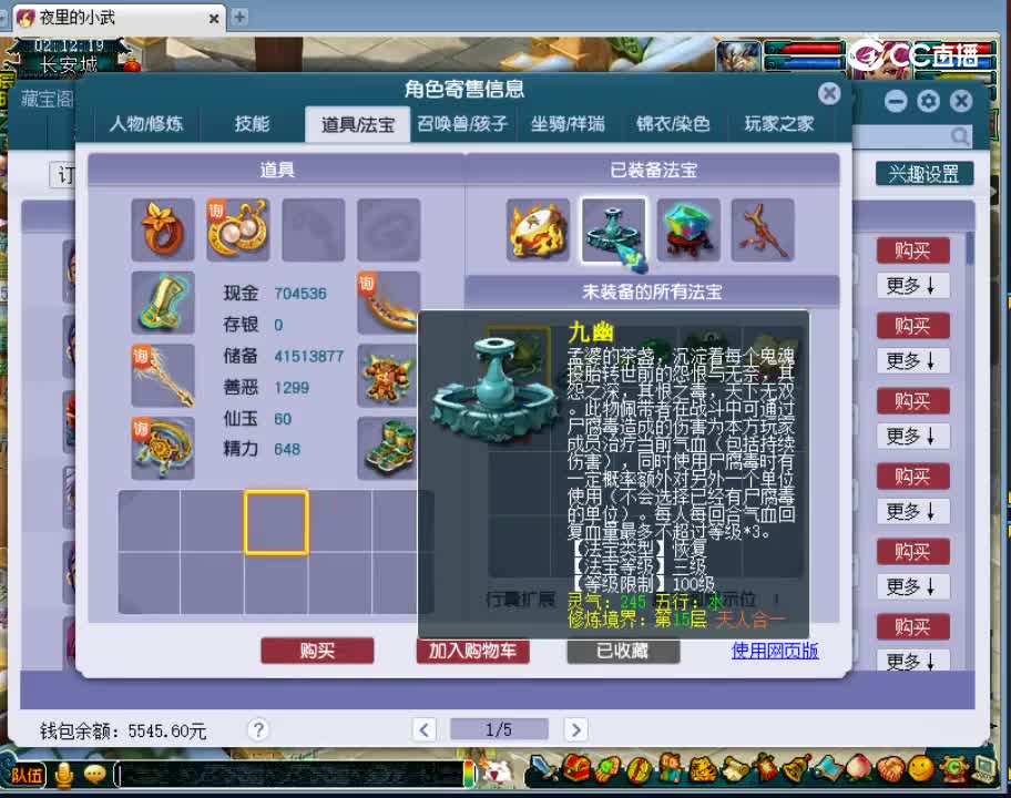 【主播点评】阴曹地府