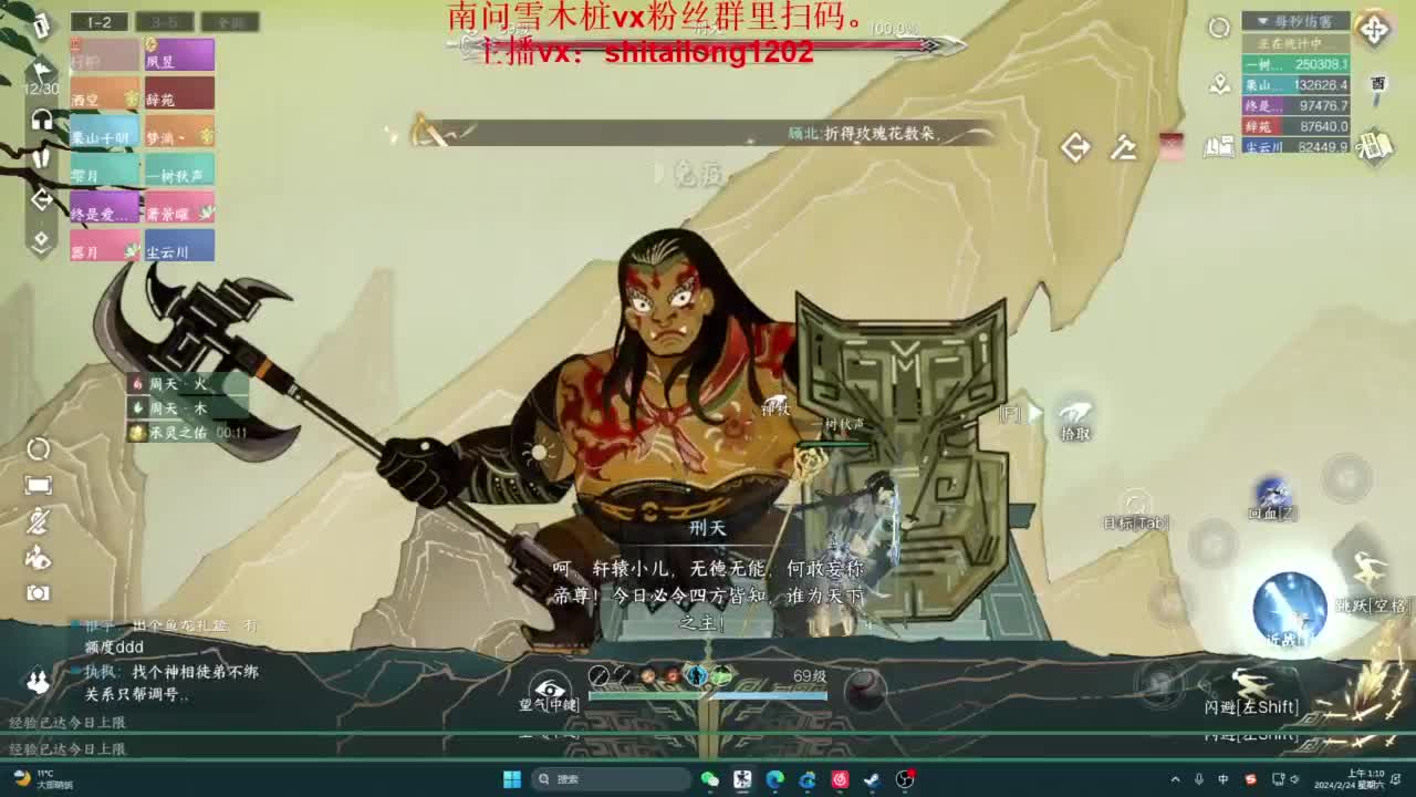 逆水寒高手在线工作 第2段