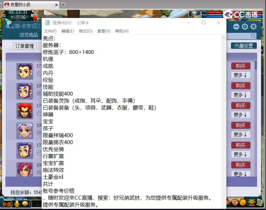【主播点评】凌波城