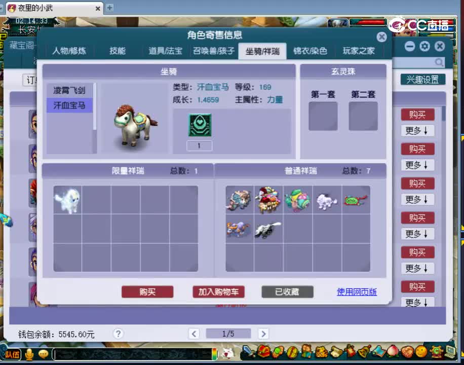 【主播点评】化生寺