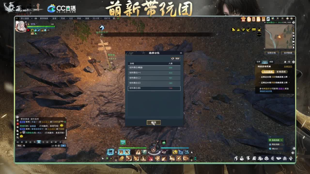 逆水寒2.0起飞 第3段