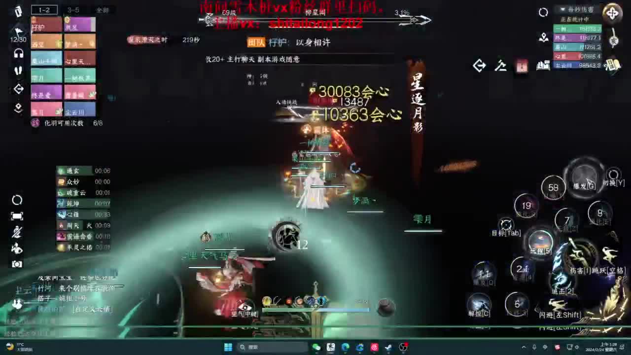 逆水寒高手在线工作 第3段