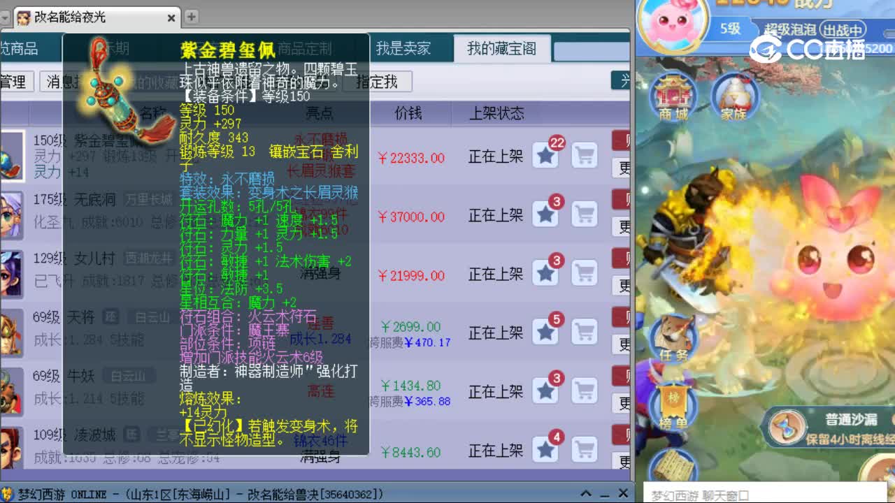 【主播点评】紫金碧玺佩