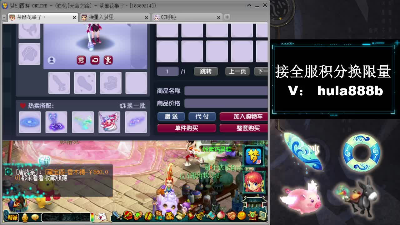 接全服换猪驴帆板飞天舞 第8段