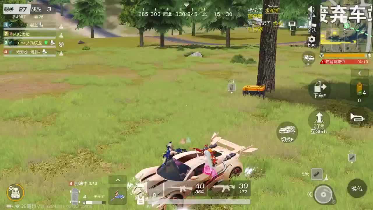 游戏而已 第4段