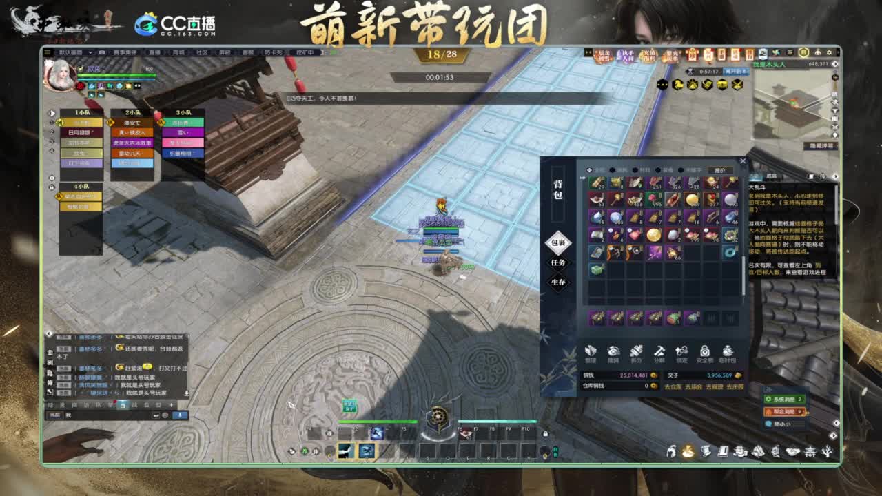 逆水寒2.0起飞 第4段