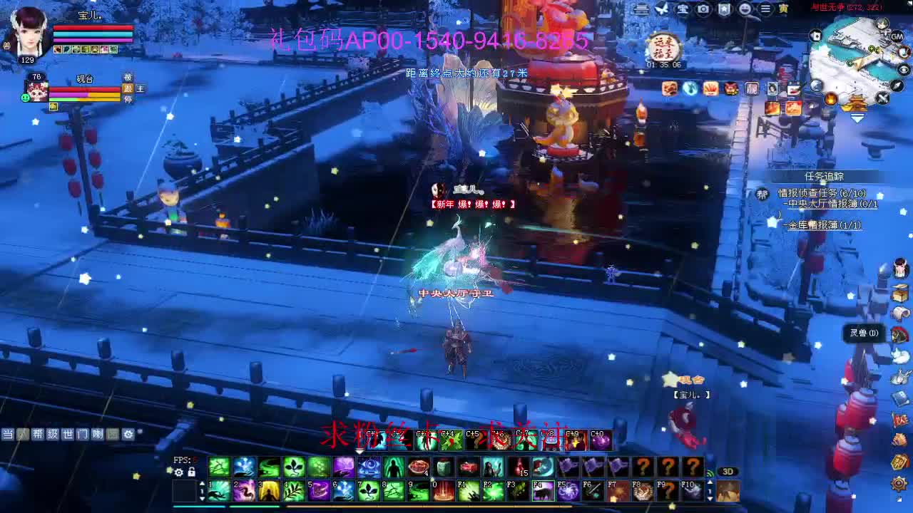 新年快乐！ 第1段