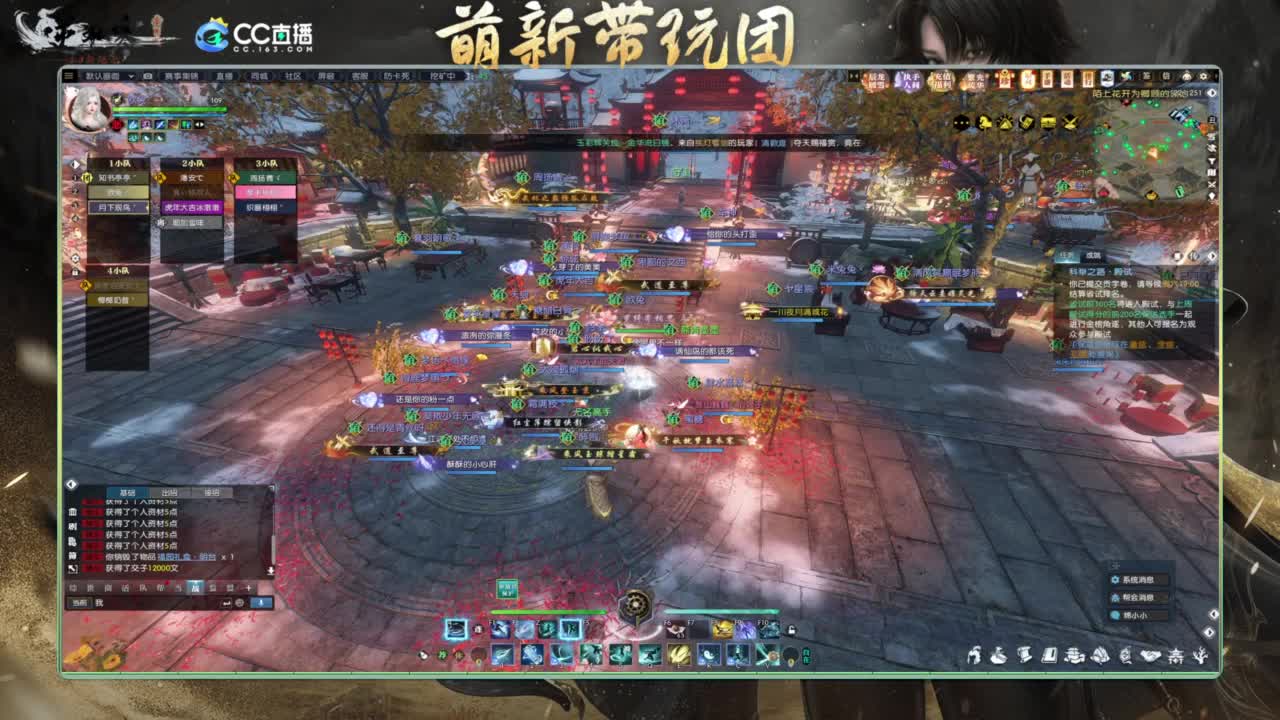 逆水寒2.0起飞 第5段