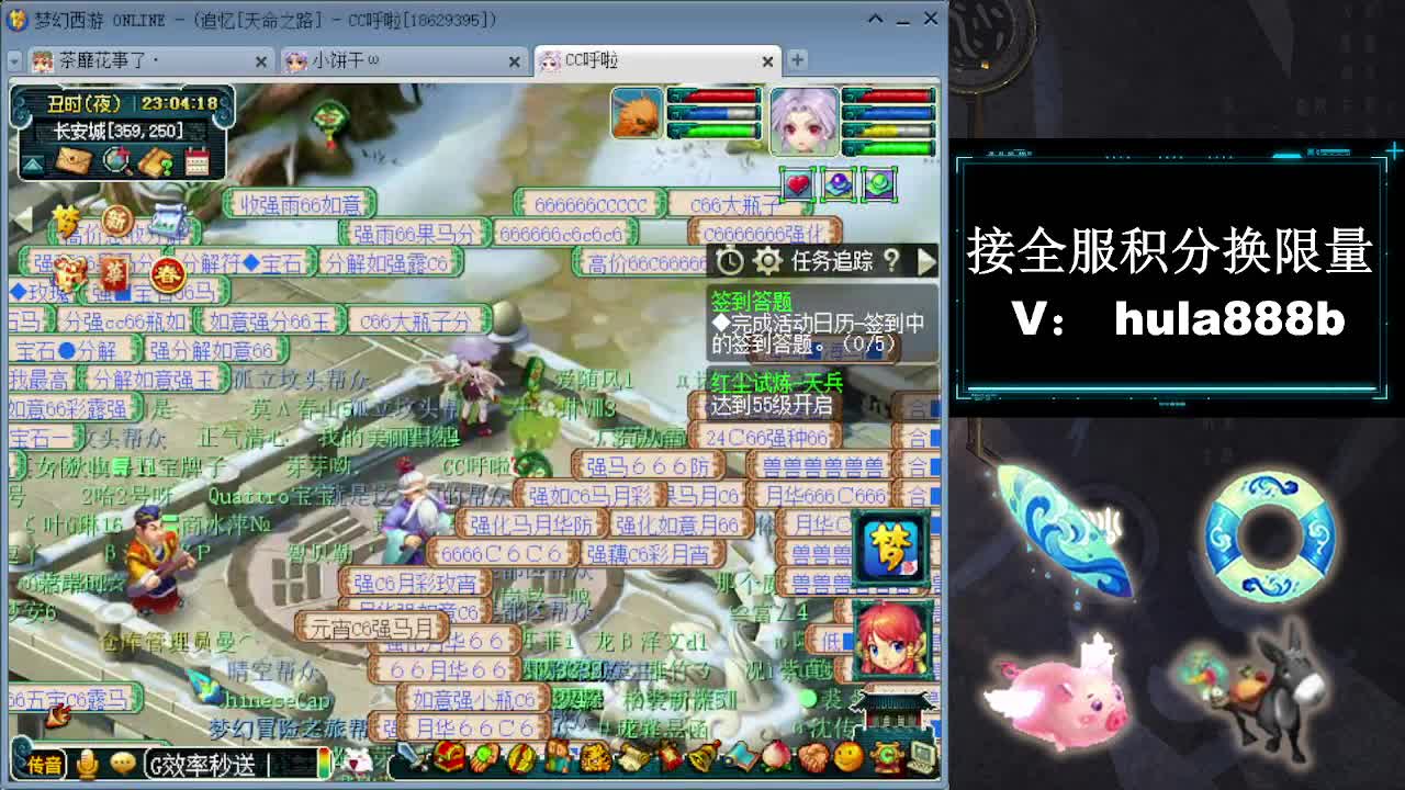 接全服换猪驴帆板飞天舞 第10段