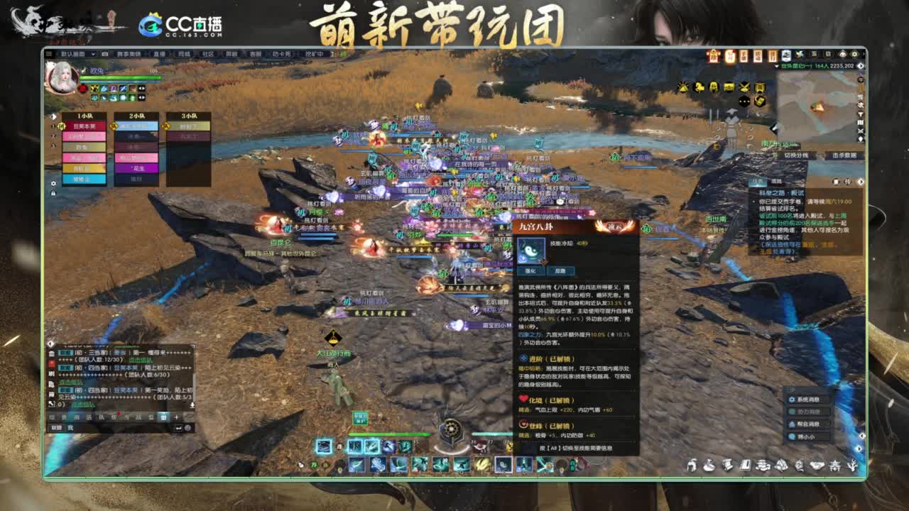 逆水寒2.0起飞 第6段