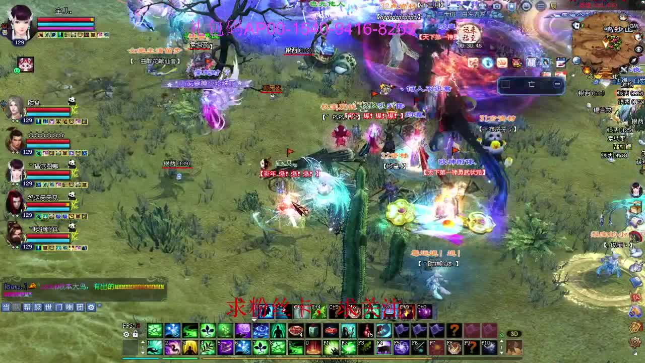 新年快乐！ 第3段