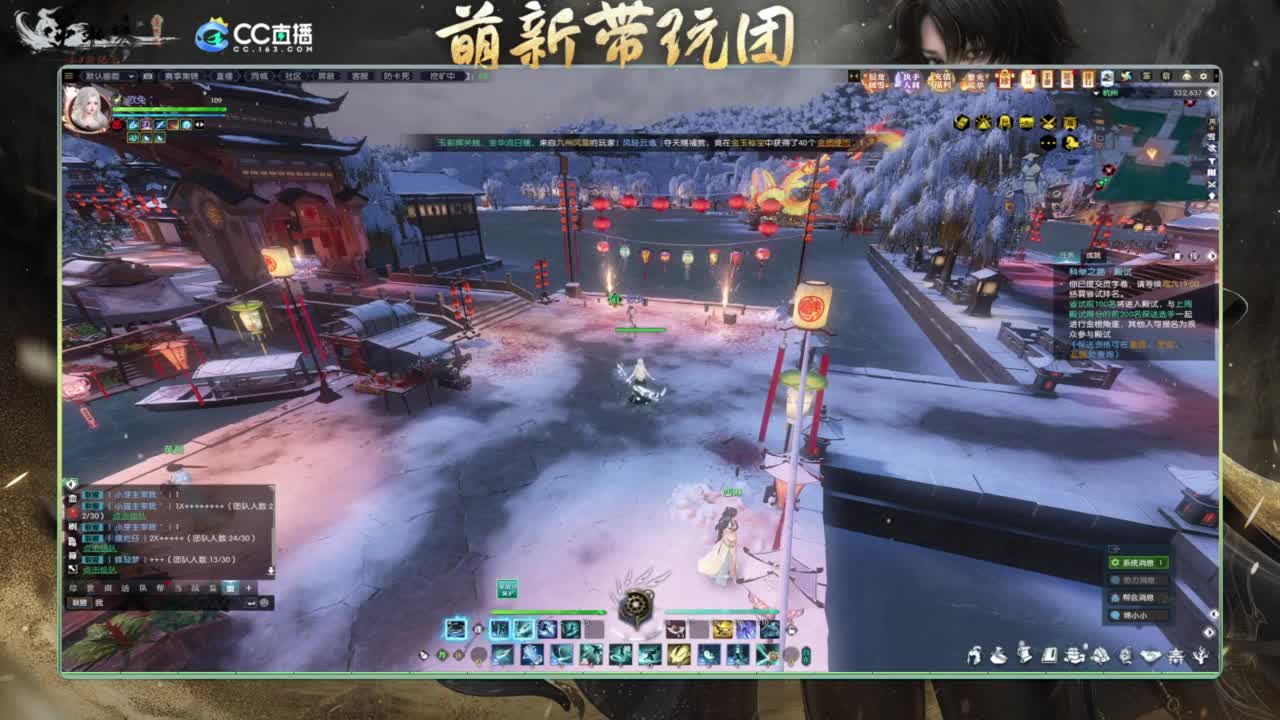 逆水寒2.0起飞 第7段