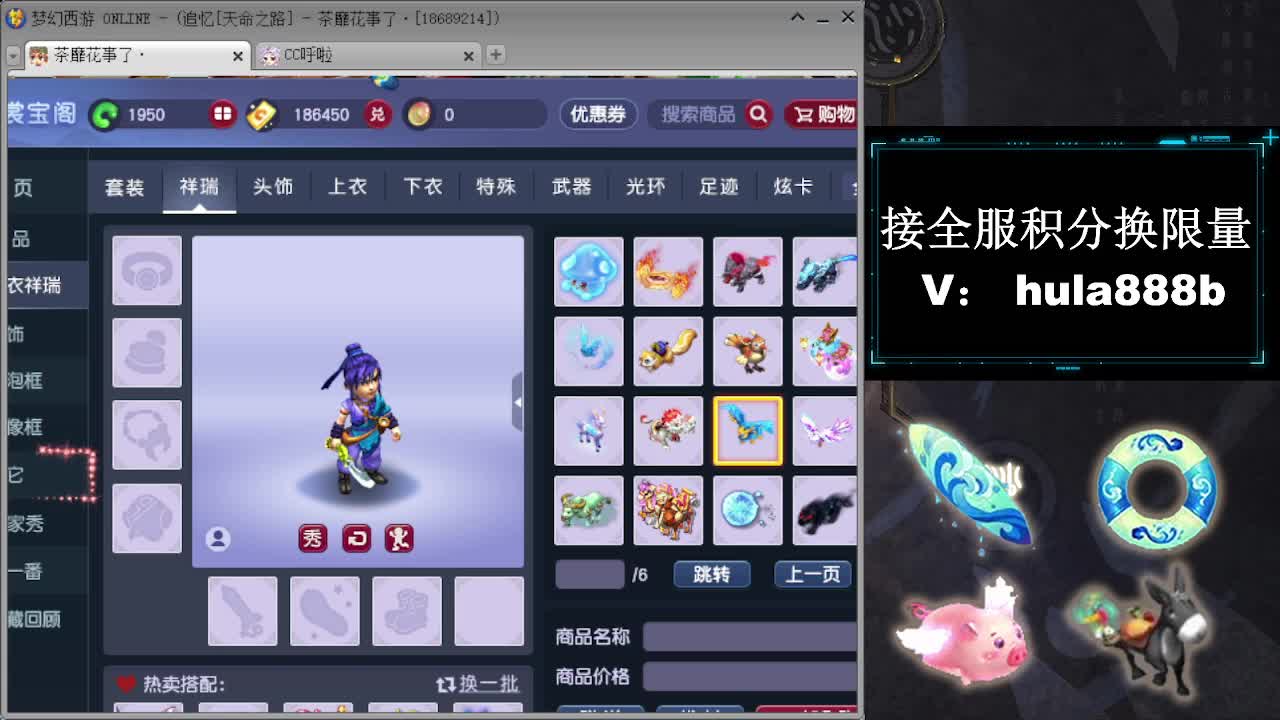 接全服换猪驴帆板飞天舞 第12段