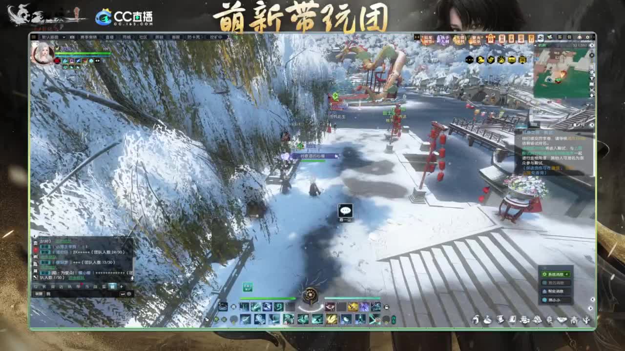 逆水寒2.0起飞 第8段