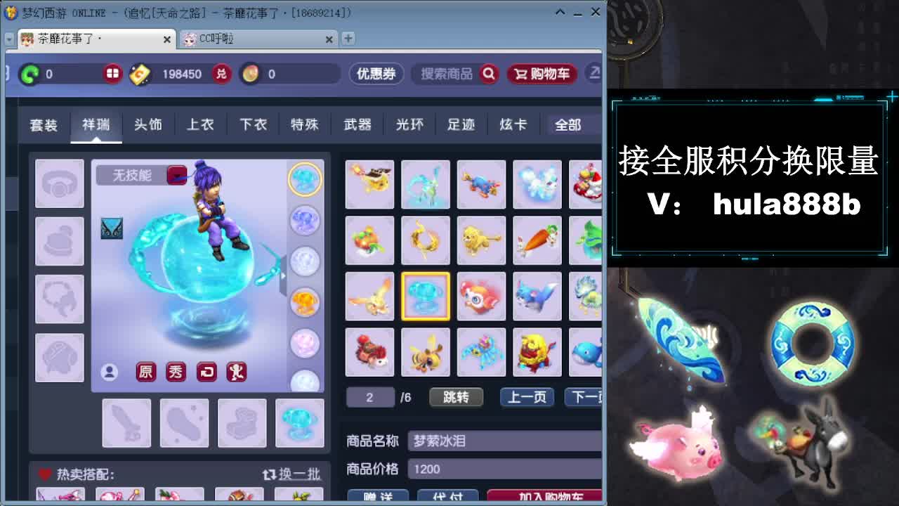 接全服换猪驴帆板飞天舞 第13段